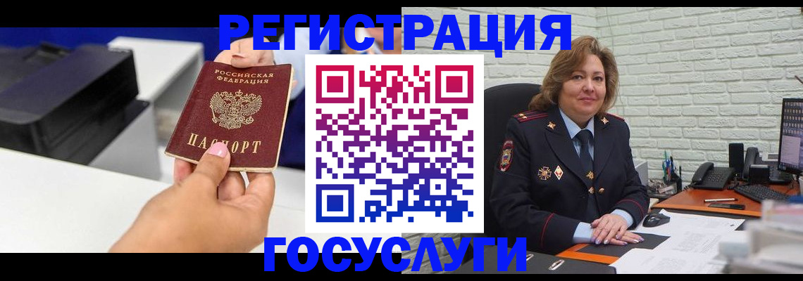 временная регистрация 2025 в Москве