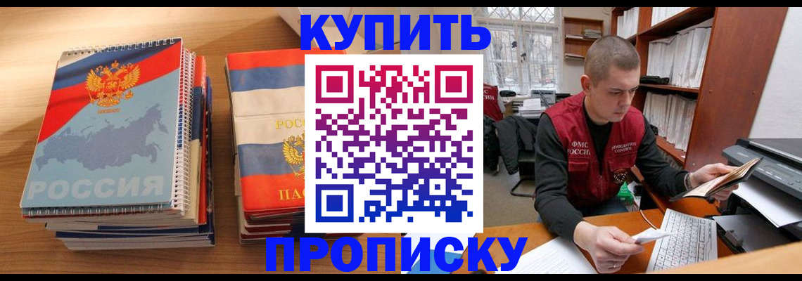 регистрация для школы в Москве