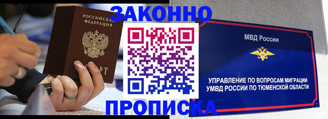 найти адрес прописки в Москве